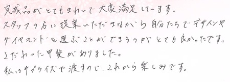25072301木目金の結婚指輪J005.jpg