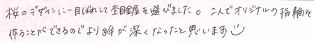 25072303木目金の婚約・結婚指輪G005.jpg