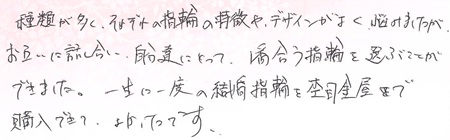 25072305木目金の結婚指輪G005.jpg