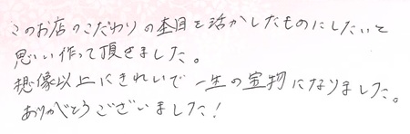 25072306木目金の結婚指輪G005.jpg
