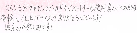25072308木目金の婚約指輪G005.jpg