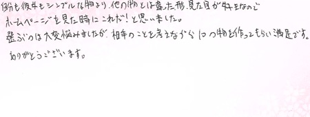 25072401木目金の婚約指輪A005.jpg