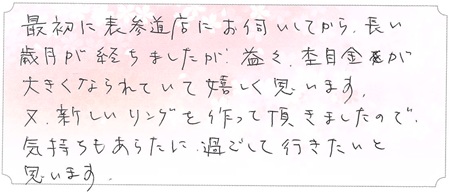 25072402木目金の記念指輪J005.jpg