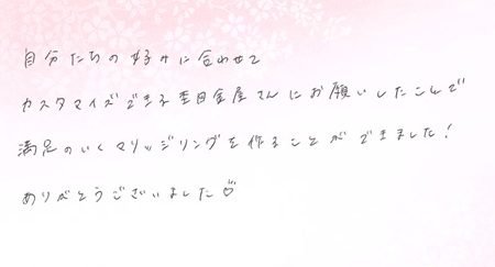 25072403木目金の結婚指輪J005.jpg