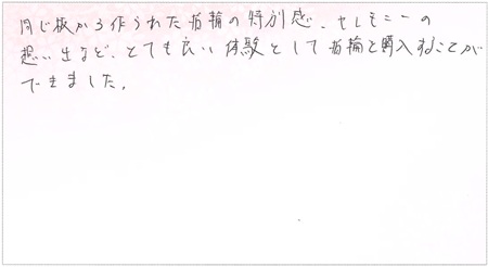 25072405木目金の結婚指輪J005.jpg