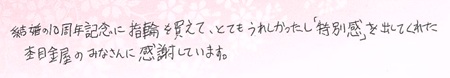 25072501木目金のご結婚指輪J005.jpg