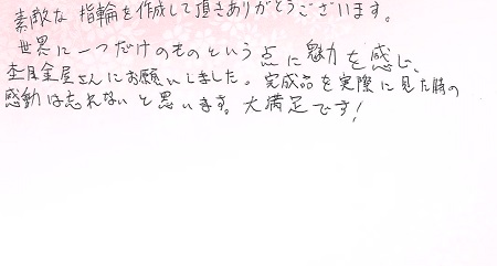 25072501木目金の結婚指輪D002.jpg