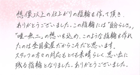 25072601木目金の婚約指輪R002.jpg