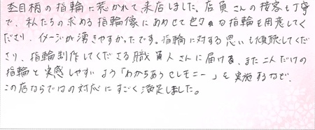 25072601木目金の結婚指輪B005.jpg