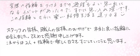 25072601木目金の結婚指輪K005.jpg