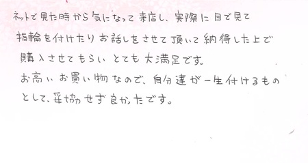 25072602木目金のご婚約指輪・ご結婚指輪N006.jpg