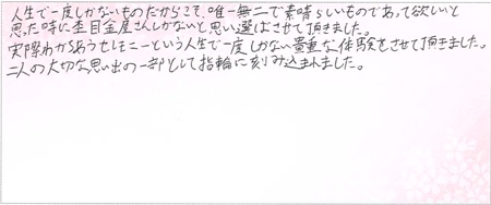25072602木目金の結婚指輪B005.jpg