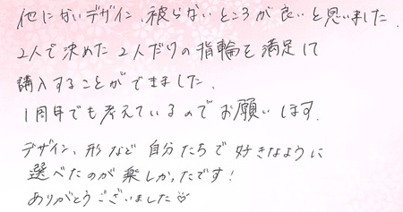 25072602木目金の結婚指輪U002.jpg