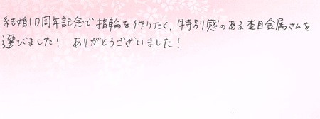 25072603木目金の結婚指輪U00 (2).jpg