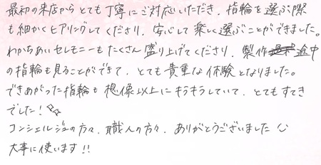 25072701木目金の婚約指輪結婚指輪U00 (3).jpg
