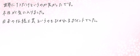 25072701木目金の婚約指輪B005.jpg