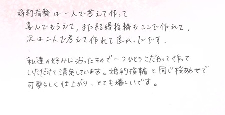 25072701木目金の結婚指輪A005.jpg