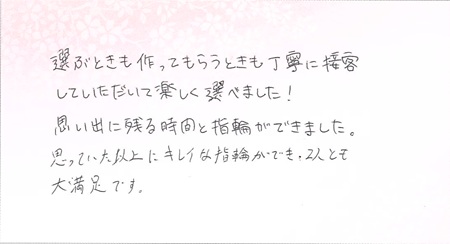 25072701木目金の結婚指輪C002.jpg