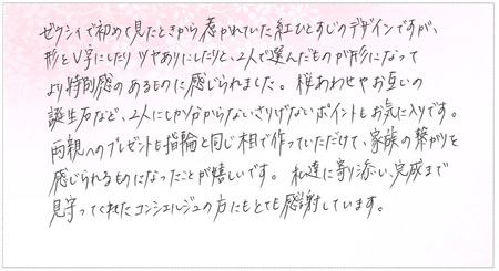 25072701木目金の結婚指輪R002.jpg