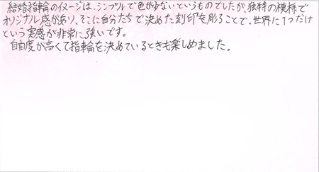 25072701木目金の結婚指輪Z002.jpg