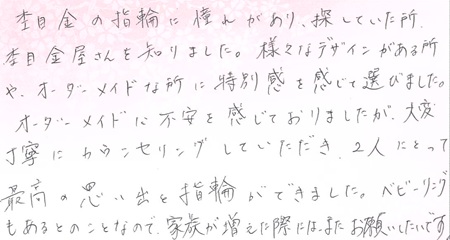 25072702木目金の婚約・結婚指輪Z005.jpg