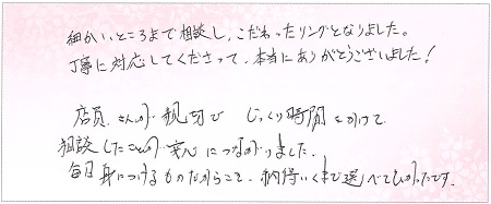 25072702木目金の結婚指輪OM002.jpg