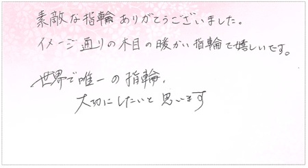 25072702木目金の結婚指輪R002.jpg