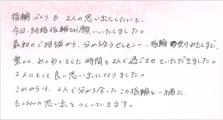 25072704木目金の結婚指輪Z005.jpg
