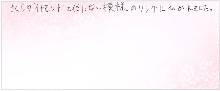 25072801木目金の婚約指輪OM003.jpg