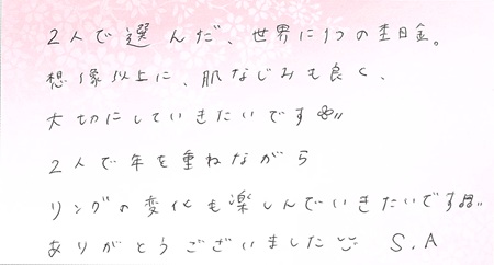 25072901木目金の結婚指輪E002.jpg