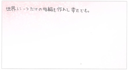 25072902木目金の結婚指輪H004.jpg