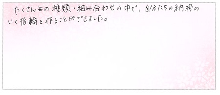 25072903木目金の結婚指輪H004.jpg
