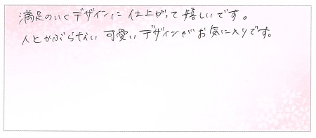 25072904木目金の結婚指輪H002.jpg