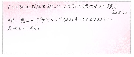 25072905木目金の結婚指輪H002.jpg