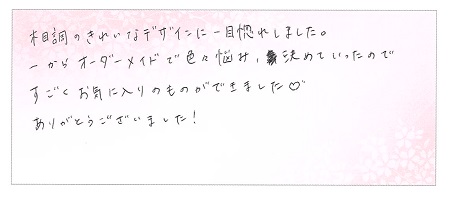 25072906木目金の結婚指輪H002.jpg
