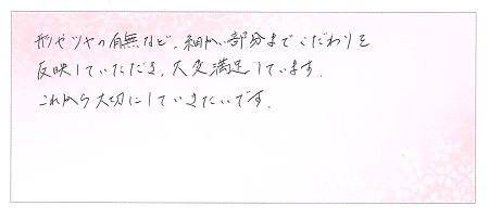 25072907木目金の結婚指輪H004.jpg