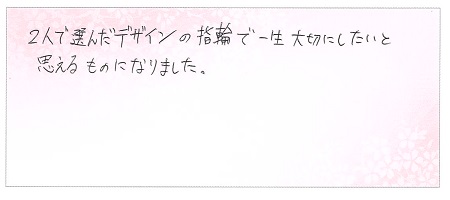 25072909木目金の結婚指輪H004.jpg