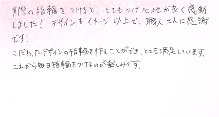 25073002木目金の結婚指輪G005.png