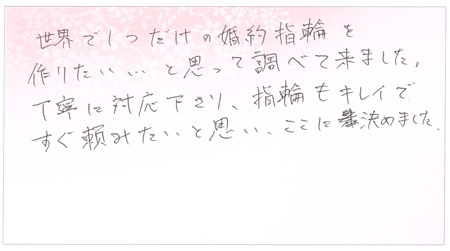 25073101木目金の婚約指輪S005.jpg