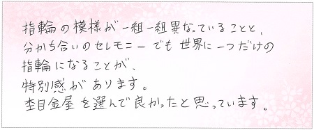 25073101木目金の結婚指輪N002.jpg