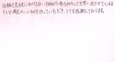 25080101木目金の婚約指輪J005.jpg