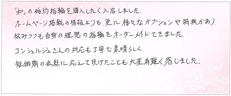 25080101木目金の婚約指輪OM002.jpg