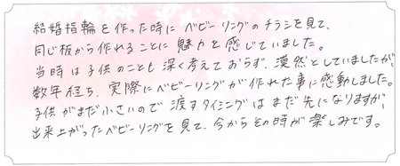 25080101木目金の記念指輪VC005.jpg