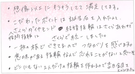 25080103木目金の結婚指輪J005.jpg