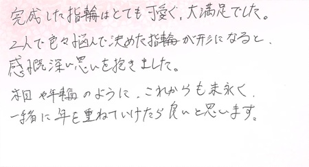 25080201木目金の婚約指輪・結婚指輪H005.jpg