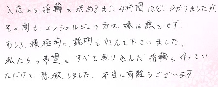 25080201木目金の結婚指輪K005.jpg