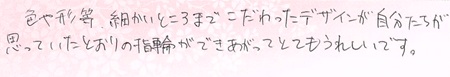 25080201木目金の結婚指輪R005.jpg