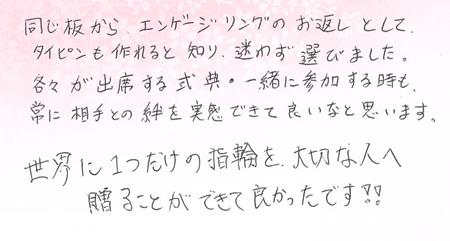 25080202木目金の婚約指輪R005.jpg