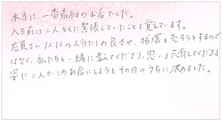 25080202木目金の結婚指輪S004.jpg
