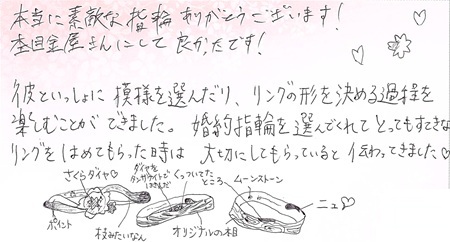 25080301木目金の婚約指輪・結婚指輪E004.jpg